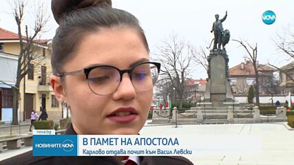 Новините на NOVA (19.02.2024 - следобедна емисия)