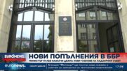 Нови попълнения в ББР: Министър Пулев назначи двама нови членове на Надзорния съвет