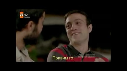 Не тъжи за мен - еп.5 (bg subs - Benim için üzülme 2013-2014)