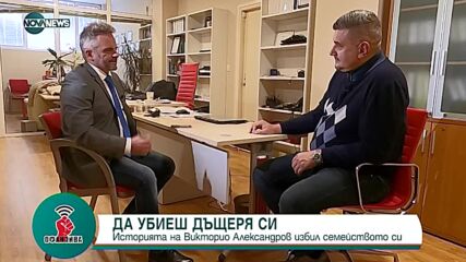 Тодор Тодоров: Домашното насилие ескалира в пандемията