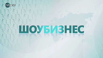 ШОУБИЗНЕС (27.05.2021 г.)