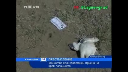 Продължава издирването на убиеца от Костенец 