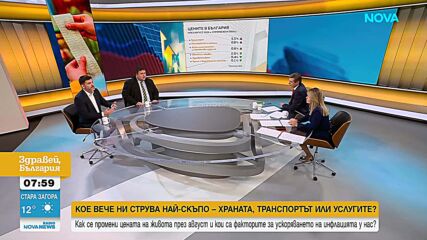 Горива, услуги и политика: Какво стои зад инфлацията у нас