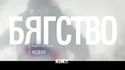 "Надолу по хълма" на 18 януари, неделя от 23.00 ч. по KINO NOVA