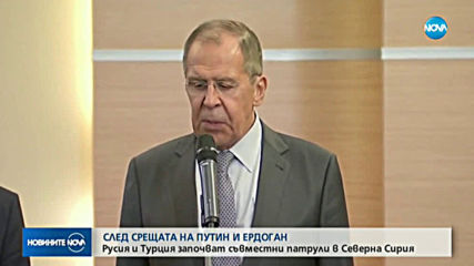 Русия и Турция започват съвместни патрули в Северна Сирия