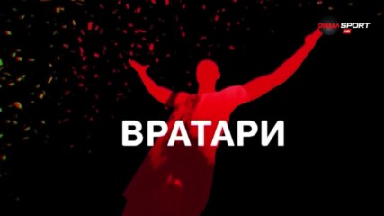 Най-добрите вратари на 22-ия кръг в efbet Лига