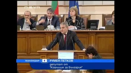 Лют скандал в парламента заради Емилия Масларова