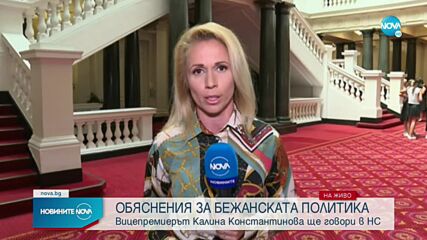 Изслушват вицепремиера Калина Константинова в НС