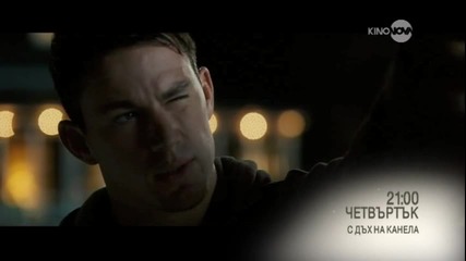 „С дъх на канела” на 14 април по KinoNova