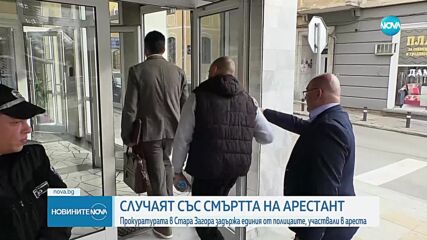 След смъртта на арестант в Казанлък: Повдигат обвинения на двама полицаи