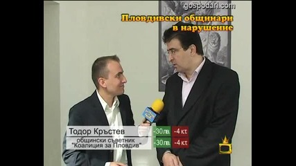 Репортаж - Пловдивски общинари в нарушение 3 Господари на ефира xvid 