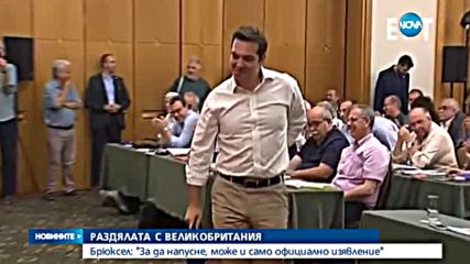 Как Великобритания може да започне процедурата по напускане на ЕС?