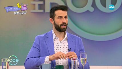 С любов - специален поздрав от Джуджи за рождения ден на Гала - „На кафе” (13.02.2024)