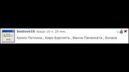 Comment Question of the Day Епизод 67 [ headshot biaaaach ]