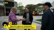 Smart Face | 22 май 2026 | част 2