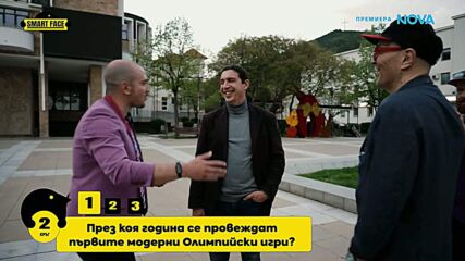 Smart Face | 22 май 2026 | част 2