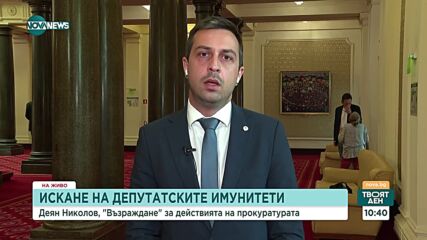 Деян Николов: В събота ще има голям национален протест на "Възраждане"