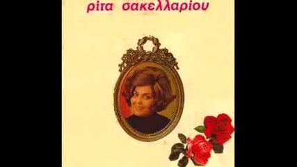 Rita Sakellariou - Enas Alitis Pethane