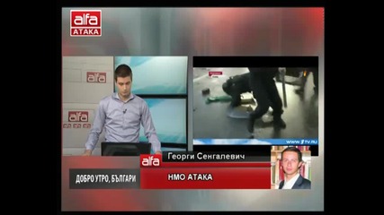 Добро утро, българи! - Георги Сенгалевич - Евромейдана. / Тв Alfa - Атака 19.02.2014г.