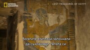 Защо мумифицират фараоните | Изгубените съкровища на Египет | сезон 3 | National Geographic Bulgaria