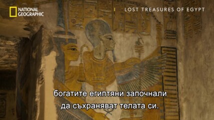 Изгубените съкровища на Египет