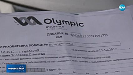 Новините на NOVA (20.08.2018 - 8.00 ч.)