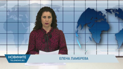 Новини - 06.03.2026