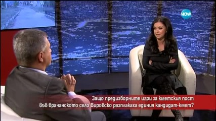 Предизборни игри в село Вировско