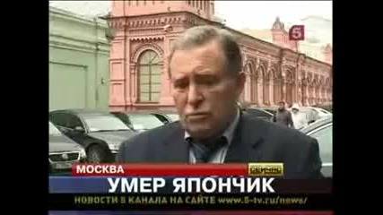 Убийството на Японеца 09.10.2009 Москва 