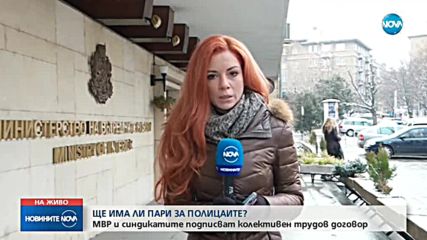 Ръководството на МВР и синдикати обсъждат скока на полицейските заплати