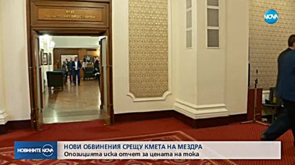 Нови обвинения срещу кмета на Мездра