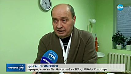 След разкритията за фалшиви ТЕЛК-решения: Има ли незаконни схеми в болницата в Силистра?