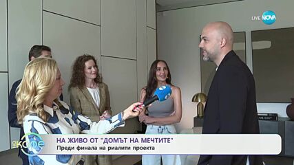 На живо от „Домът на мечтите“ преди финала на риалити проекта - „На кафе“ (23.05.2025)