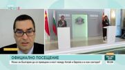 Защо Китай засилва интереса си към България?