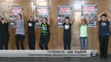 Броени дни до концерта на Роджър Уотърс в България