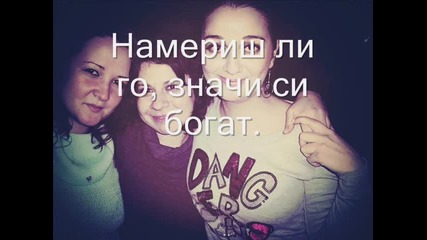 За Ирка