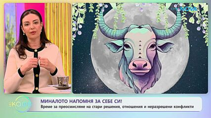 Астрологична прогноза за седмицата с Вихра Петрова | На кафе | 26 окт. 2026
