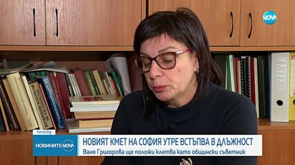 След битката за София: Васил Терзиев встъпва в длъжност в понеделник