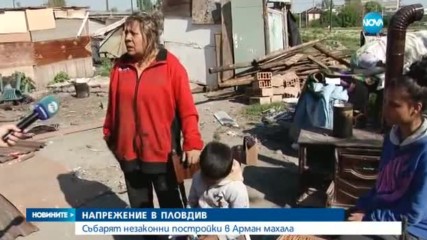 НАПРЕЖЕНИЕ В ПЛОВДИВ: Събарят незаконни постройки в „Арман махала”