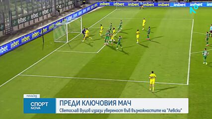 Спортни новини на NOVA (04.03.2026)