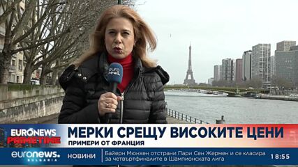 Мерки срещу високите цени: Примери от Франция