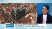 Как София отбелязва годишнината от Априлското въстание?