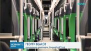 Новите електрически влакове тръгнаха по българските релси от днес
