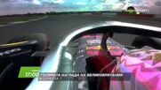 F1 Състезание за Великобритания на 6 юли, неделя от 17.00 ч. по DIEMA SPORT 3