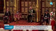 За първи път от 59 години: Елизабет наруши традиция на британския кралски двор
