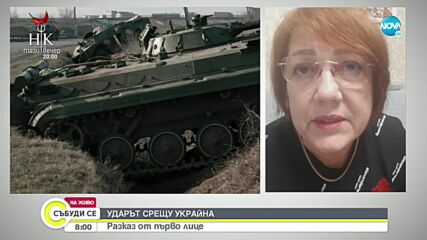 Лариса Савченко: Цяла Украйна гори