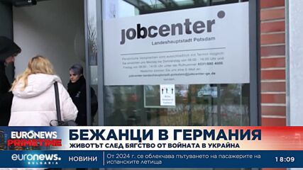 Какъв е животът на семейство украински бежанци в Германия?