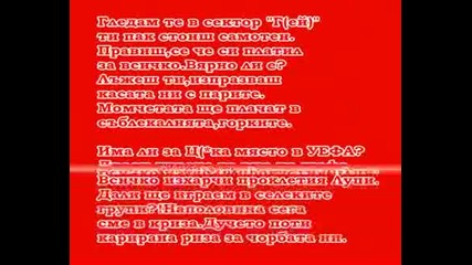 Ц С К А : Страхотна песен - Има ли за Ц С К А място в Уефа