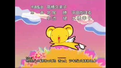 Card Captor Sakura - Ending1.wmv