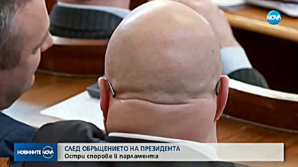 Депутат на ГЕРБ заговори за импийчмънт